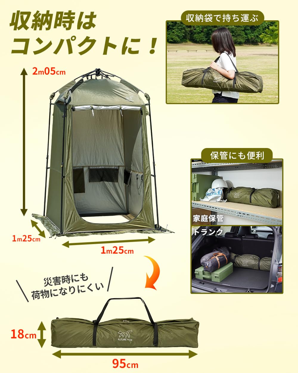 FUTURE FOX 防災テント コンパクト ワンタッチ 組み立て簡単 完全個室 Amazon.co.jp: FUTUREFOX 防災テント 簡易トイレ テント 災害用
