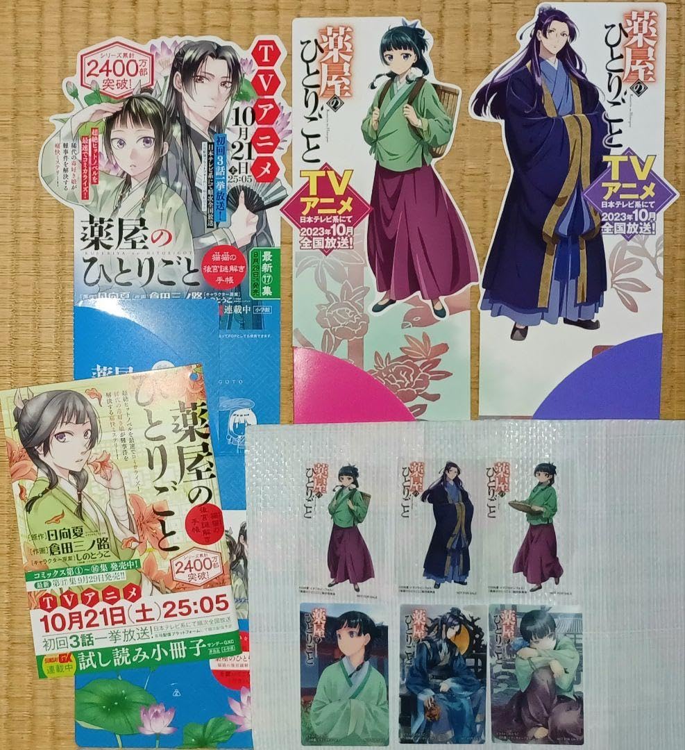 Amazon.co.jp: 薬屋のひとりごと ポスター POP 小冊子 特典 セット