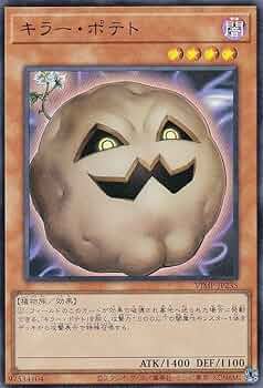 遊戯王 - キラーポテト　100枚セット card-museum_vjmp-jp235-ur