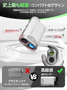 Amazon.co.jp: FaahGolF ゴルフレーザー距離計 【120g史上超軽量小型