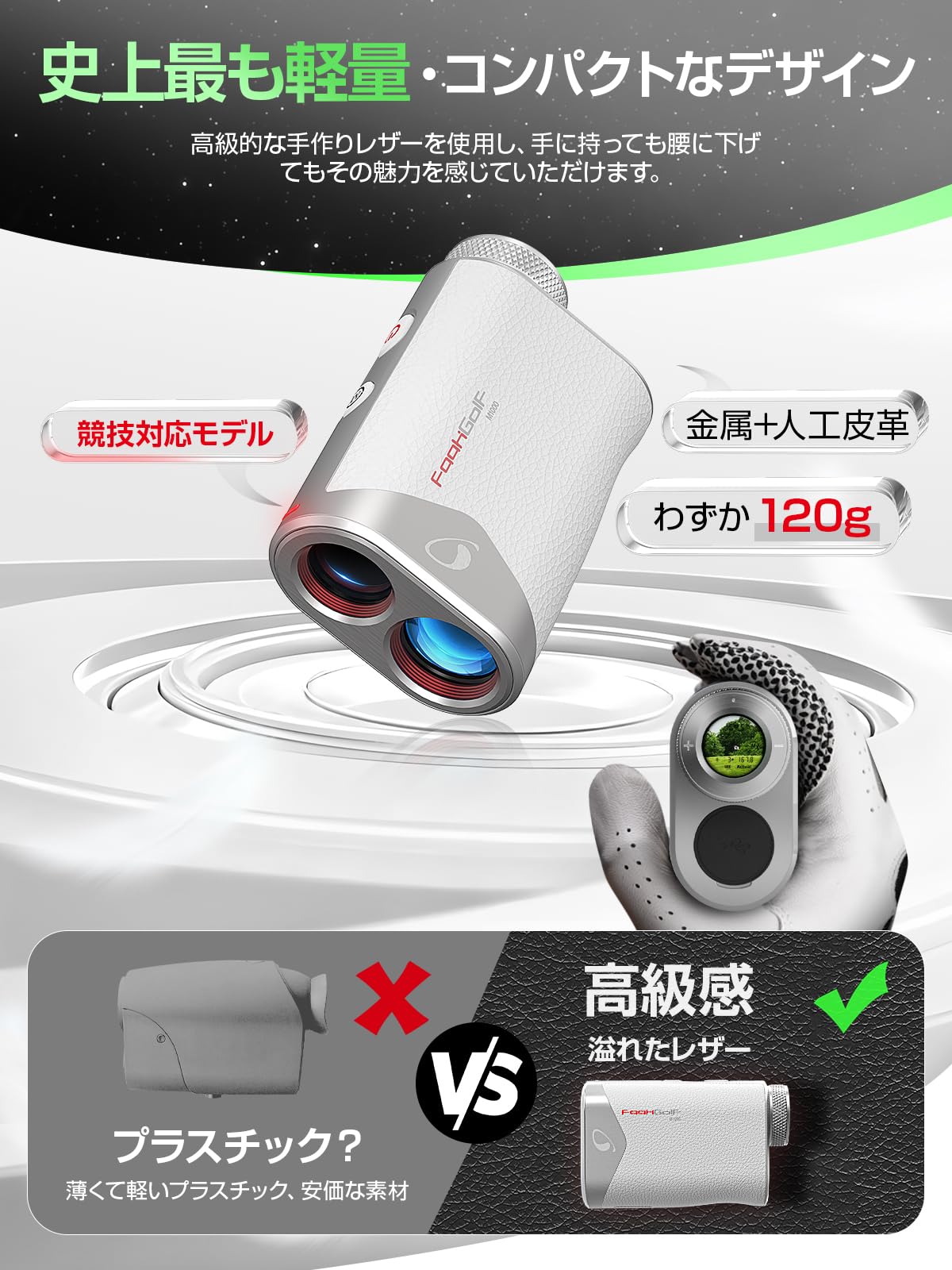 Amazon.co.jp: FaahGolF ゴルフレーザー距離計 【120g史上超軽量小型