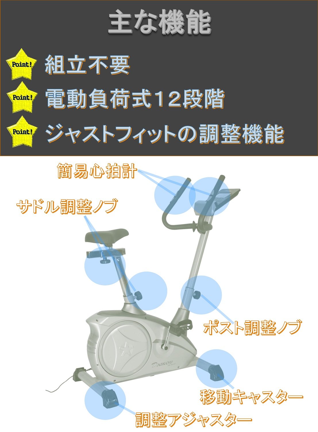 Amazon.co.jp: ダイコー(DAIKOU) フィットネスバイク マグネット式