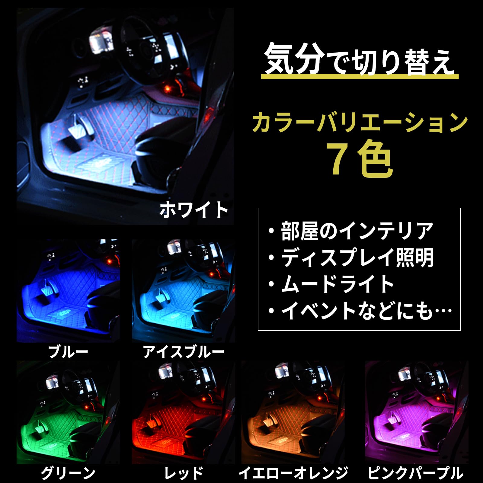 Amazon | LISPHOS LEDテープライト カー用品 2本 フロアライト 
