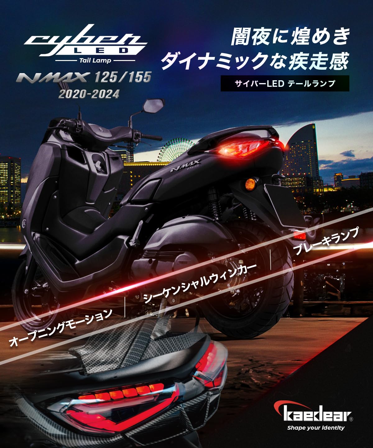NMAX スモークテールランプ オートバイ照明システム NMAX 125 155 ストップランプガラススモーク
