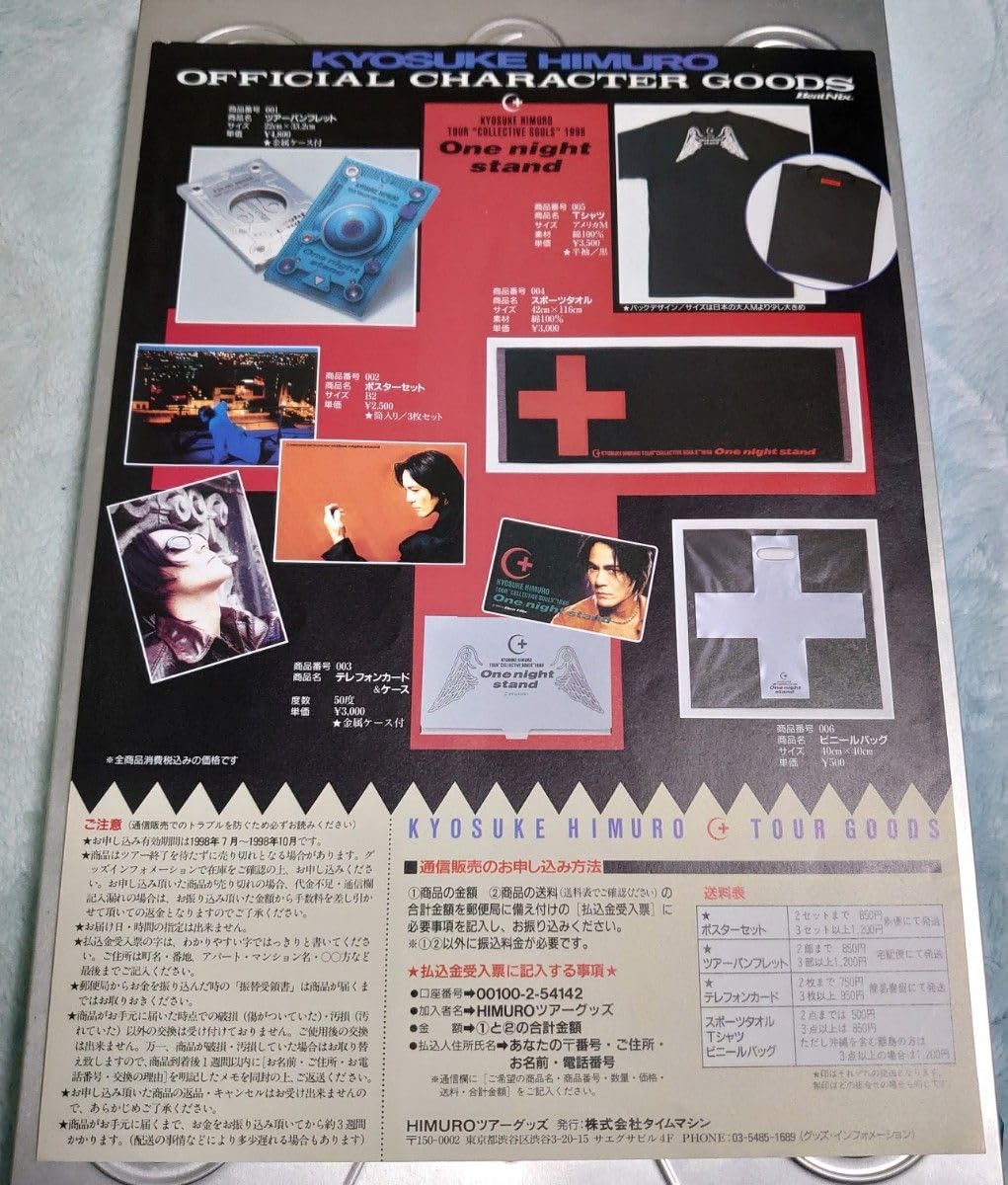 氷室京介 THE one Night stand ポスター B2サイズ Amazon.co.jp: 90s 氷室京介 ツアーポスター B2サイズ The one