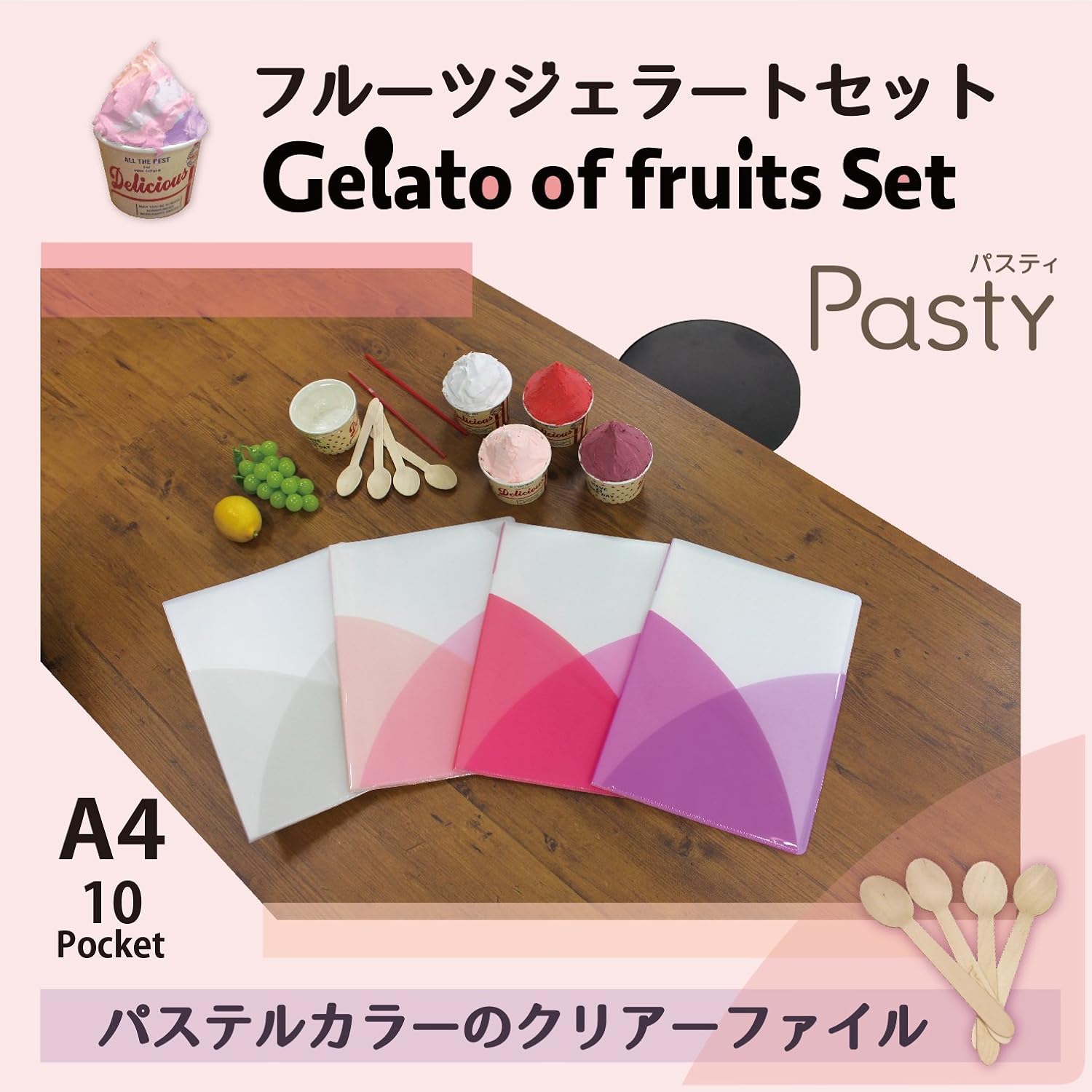 手数料安い プラス クリアファイル 縦 10ポケット Pasty フルーツジェラート 4色組 Tonna Com