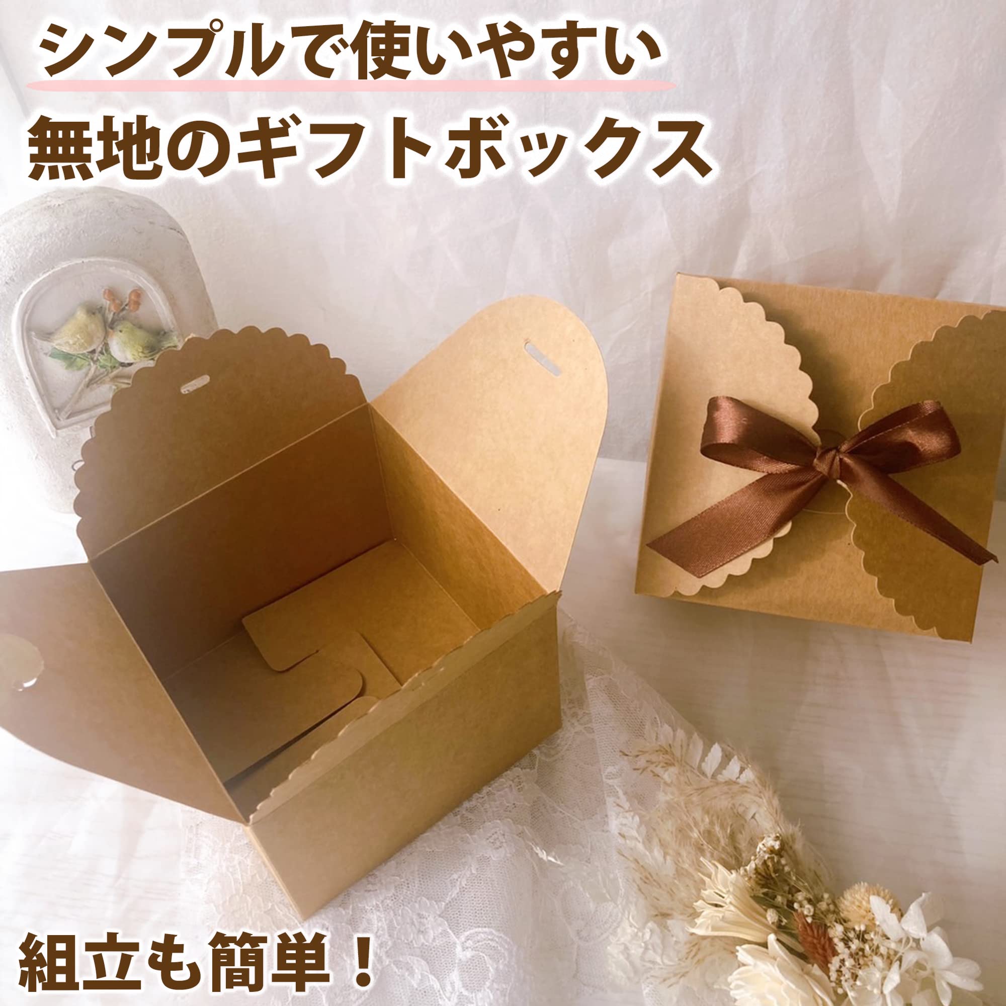 Amazon | 【トゥルーハーツ】ギフトボックス ラッピング 箱 リボン付き