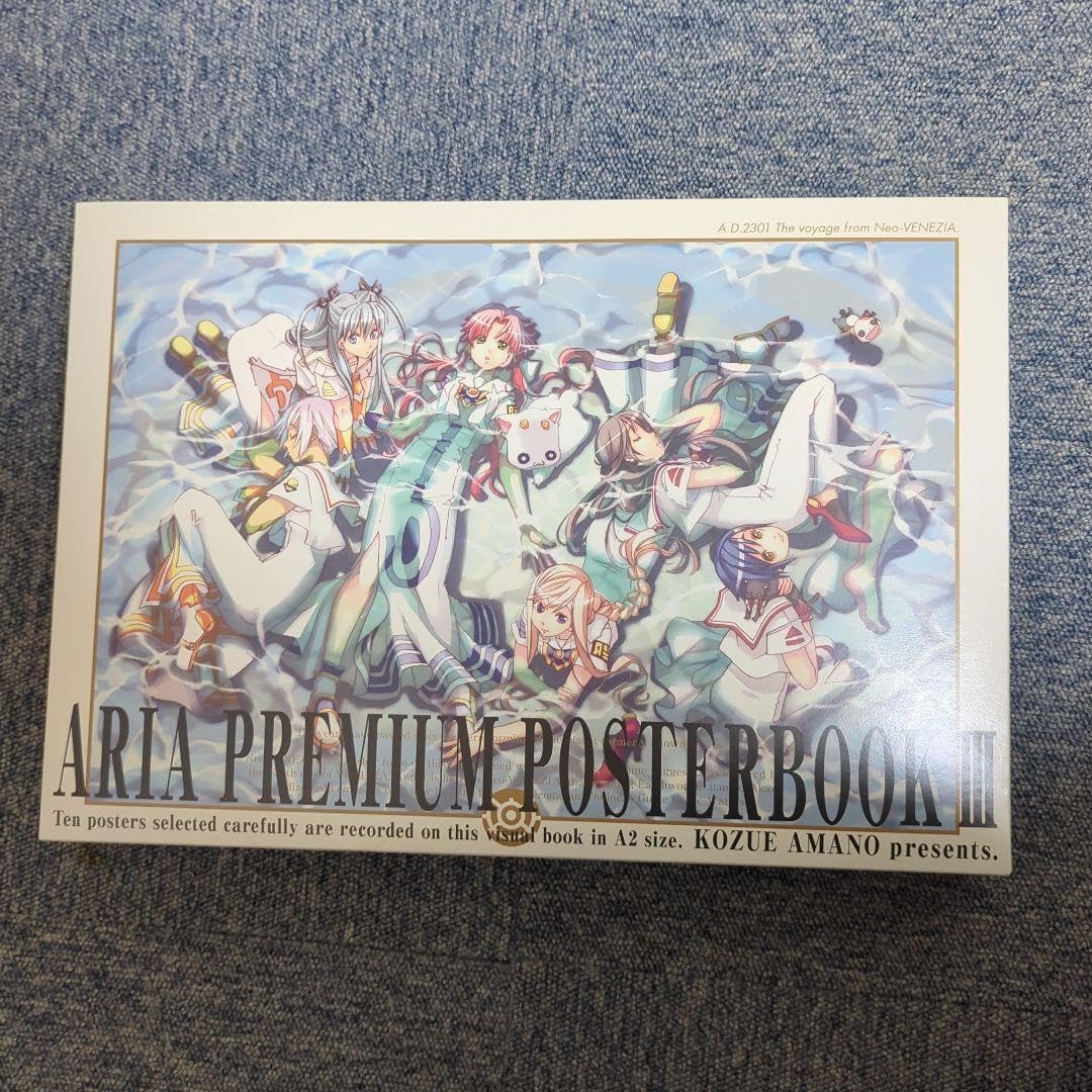 ☆ARIA PREMIUM POSTER BOOK プレミアムポスターブック 1.2.3セット