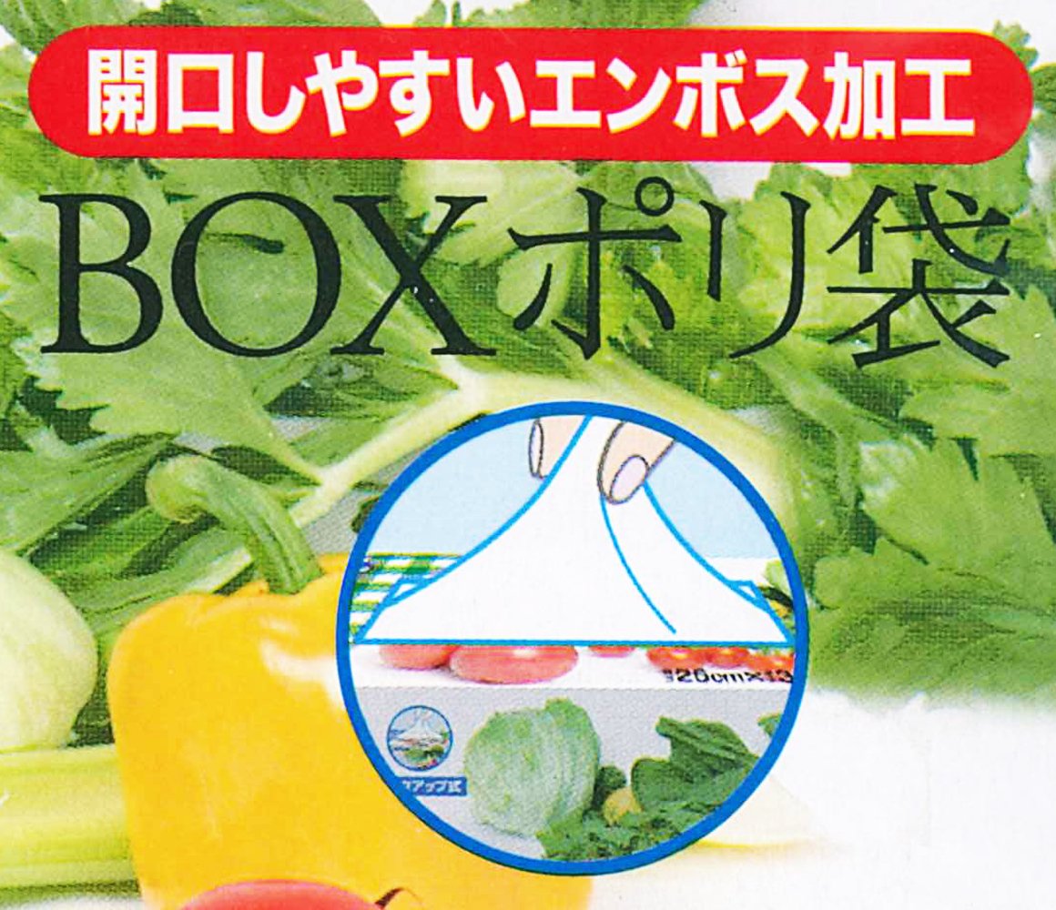 Aoniyoshipac5 食品保存袋 200枚入り スポットエンボス柄 Aoniyoshipac5 食品保存袋 200枚入り スポットエンボス柄