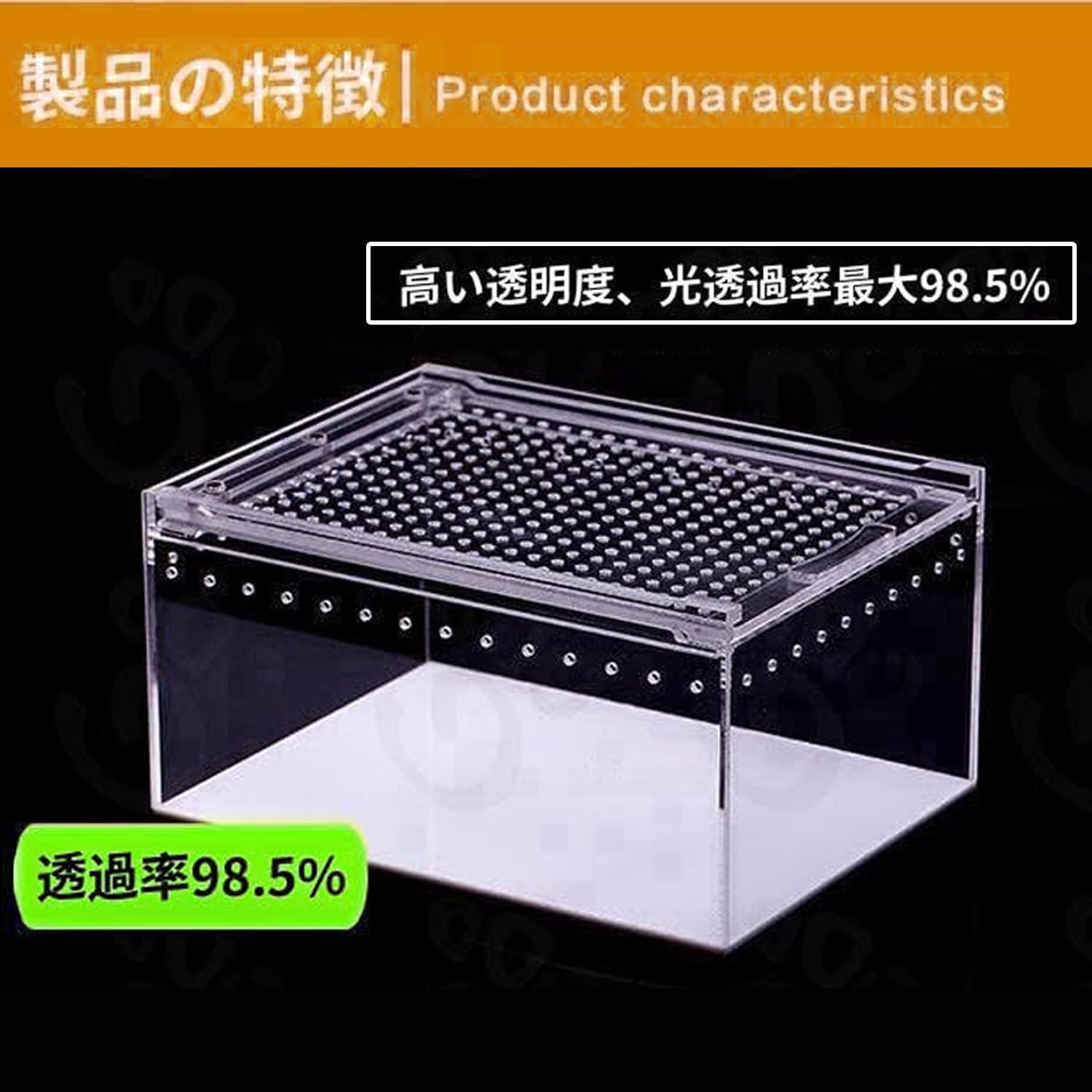 Reptile Box E22 アクリル製透明飼育ケージ　レプタイルボックス Reptile Box E22 アクリル製透明飼育ケージ レプタイルボックス