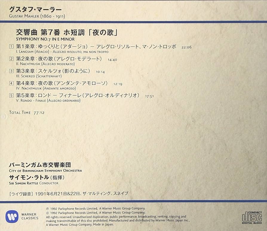 【サイン入り】サイモン・ラトル指揮　マーラー交響曲第7番「夜の歌」 マーラー：交響曲第7番「夜の歌」（バーミンガム市響／ラトル