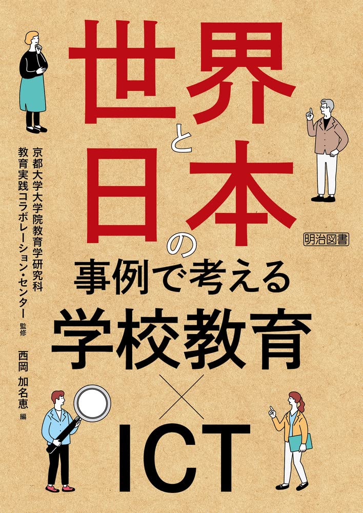 現代教育実践文庫(教育とは何かを問う) 現代教育実践文庫｜太郎次郎社エディタス