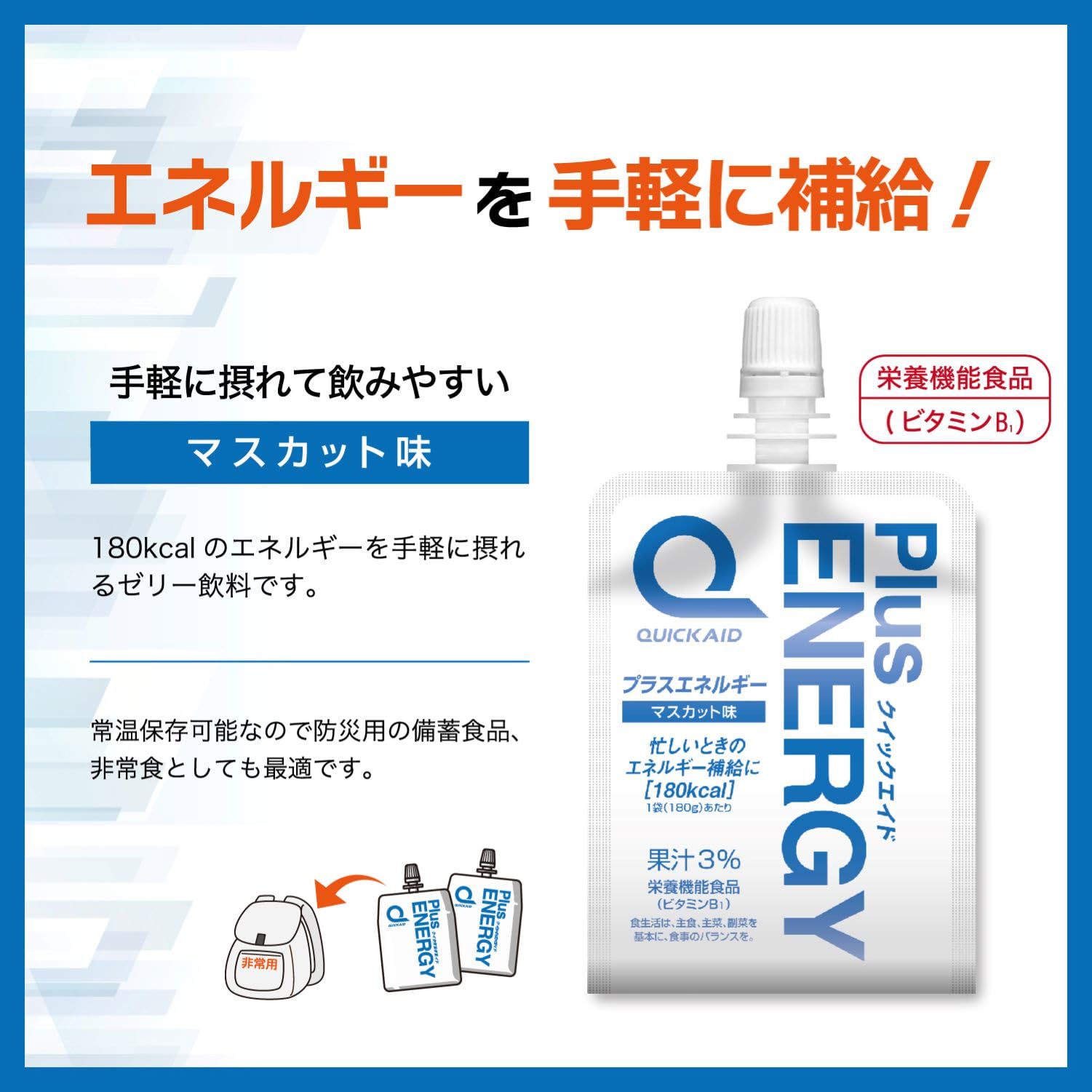 Amazon.co.jp: クイックエイド プラス エネルギー ゼリー飲料 180g ×30