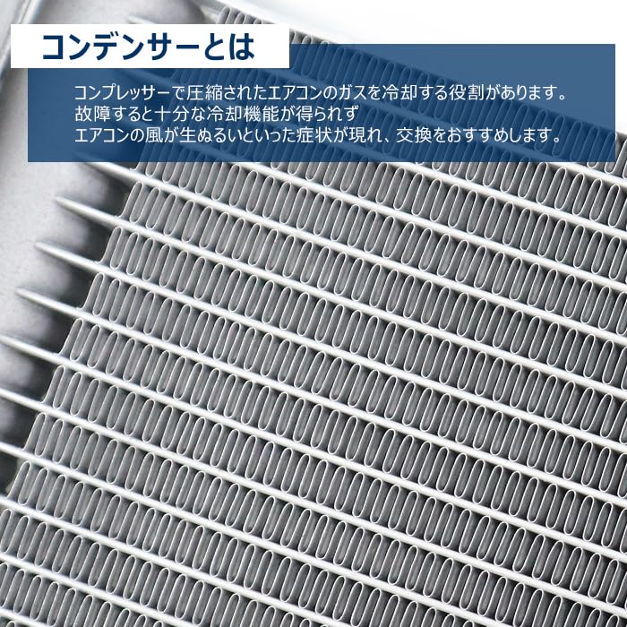 Amazon | HELIOS ワゴンR MH21S MH22S MH23S エアコン コンデンサー 1