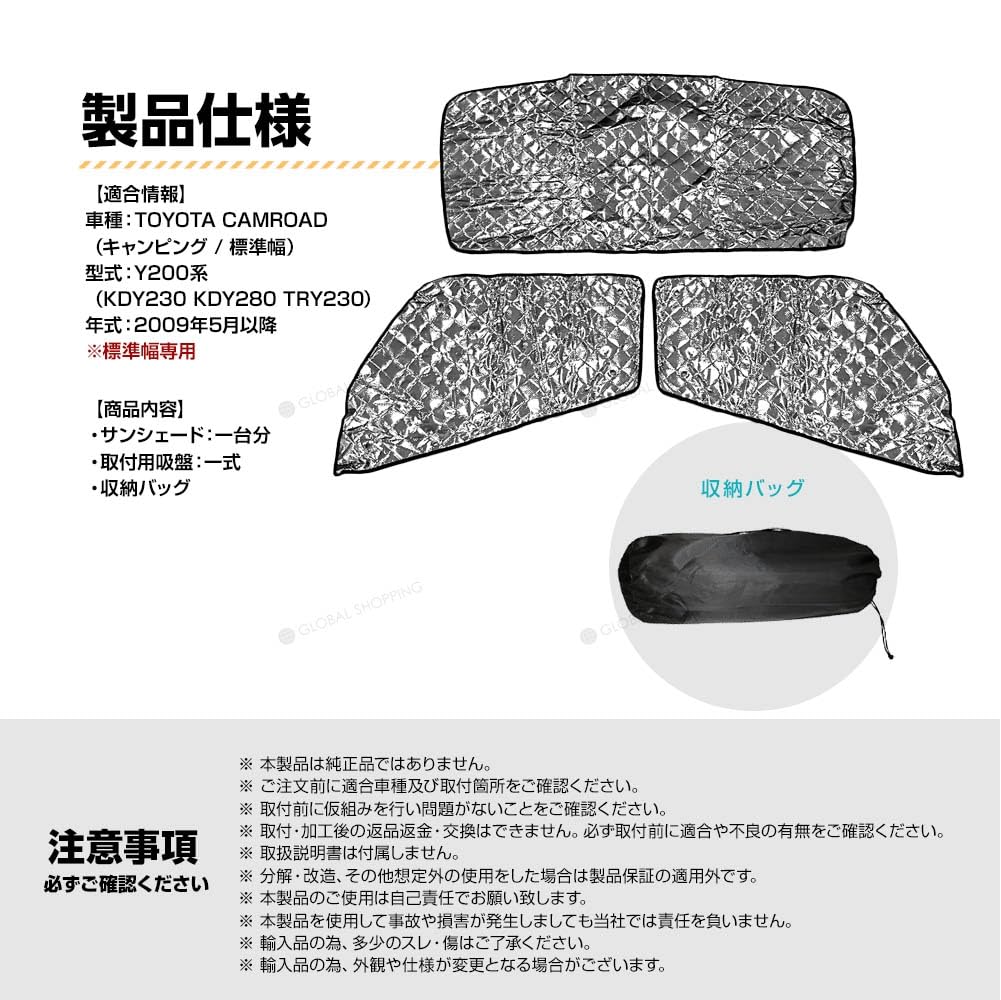 Amazon | カムロード Y200系 標準幅 サンシェード 専用設計 マルチ