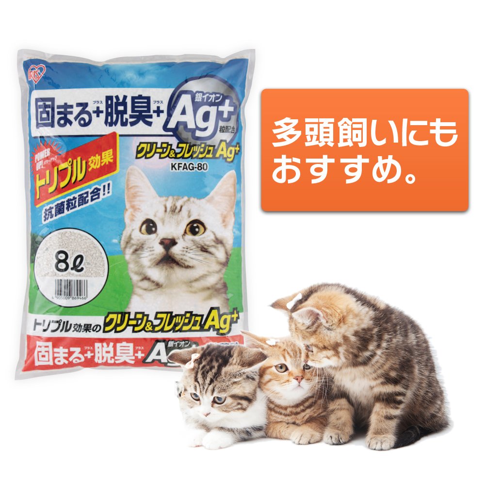 Amazon | アイリスオーヤマ 猫砂 クリーン&フレッシュ Ag+ 8L