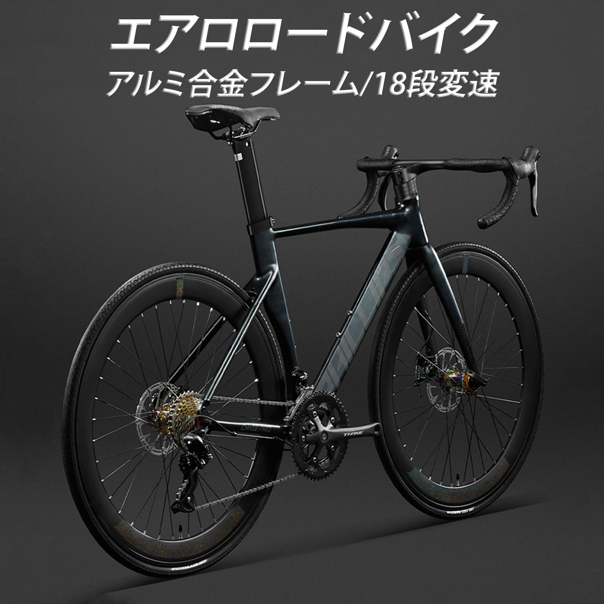 AMICO ロードバイク アルミ エアロフレーム マットブラック 52サイズ