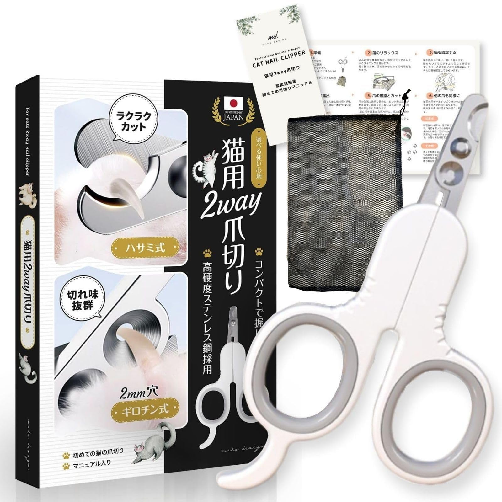 [即決可]トリミング鋏セット、鉗子、爪切りセット、ホルダー Amazon.co.jp: 猫 爪切り ハサミ・ギロチン 2wayタイプ〔魔法のネット
