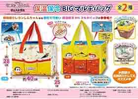 Amazon.co.jp: クレヨン しんちゃん保温保冷BIGマルチバッグ2種