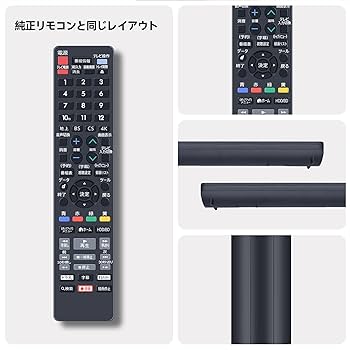 Amazon | ブルーレイレコーダーリモコン for シャープ SHARP