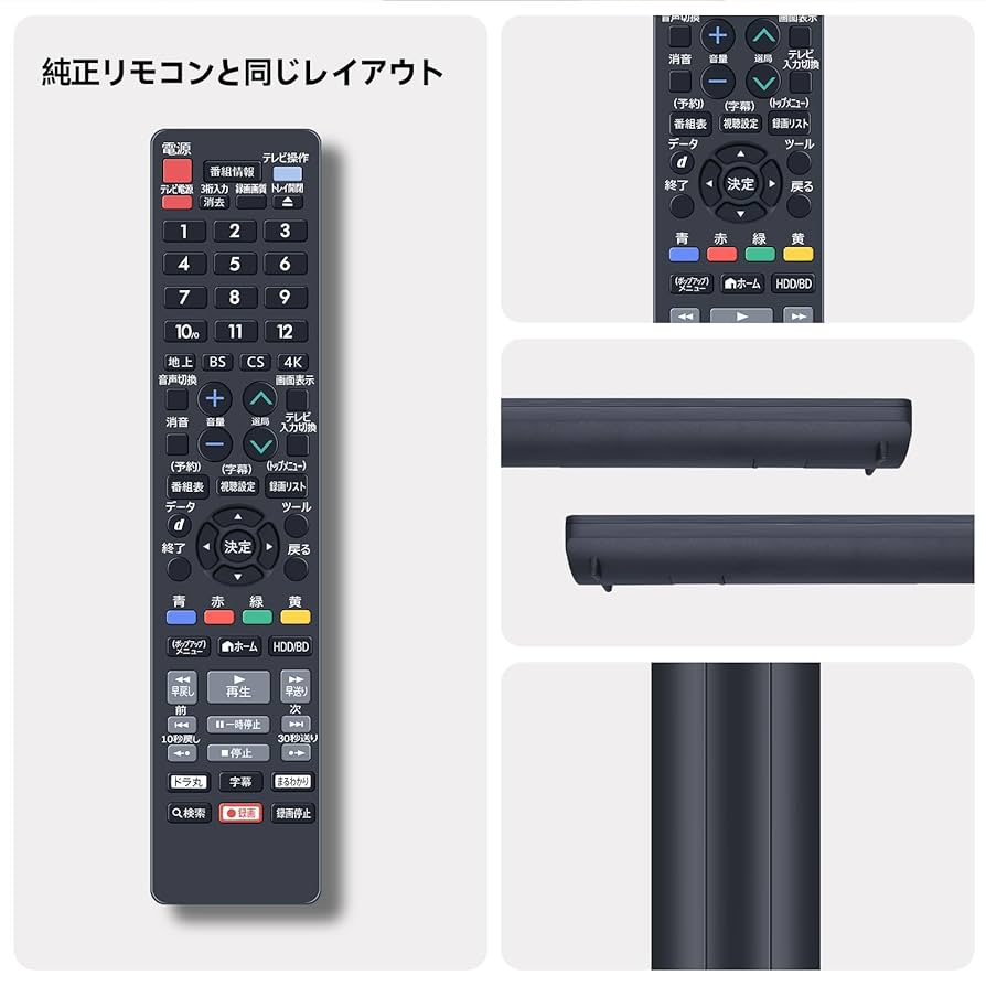 Amazon | ブルーレイレコーダーリモコン for シャープ SHARP