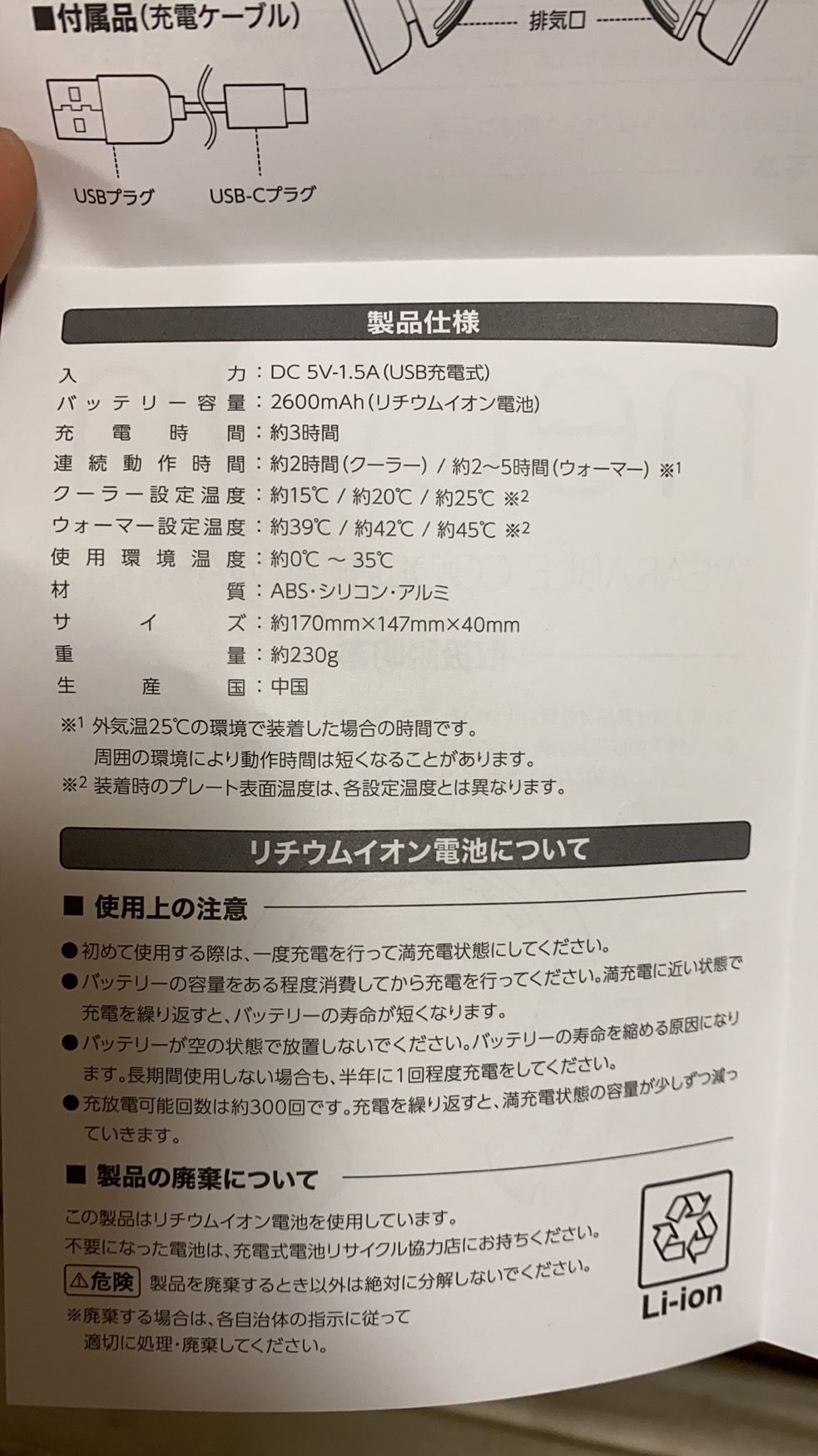 Amazon EYLE ネックヒーター ウォーマー & クーラー 首掛け 携帯扇風機 冷却温熱2モード necOn WEARABLE