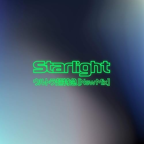 Amazon Music ウルトラ超特急のstarlight New Mix Amazon Co Jp