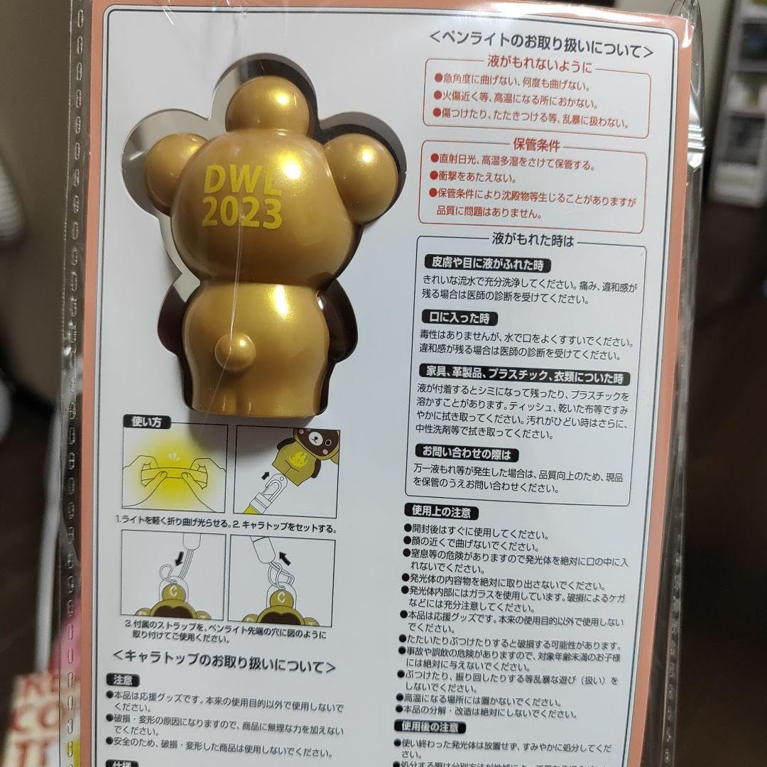 ドリカムワンダーランド2023 ペンライト4本セット ドリカム『史上最強