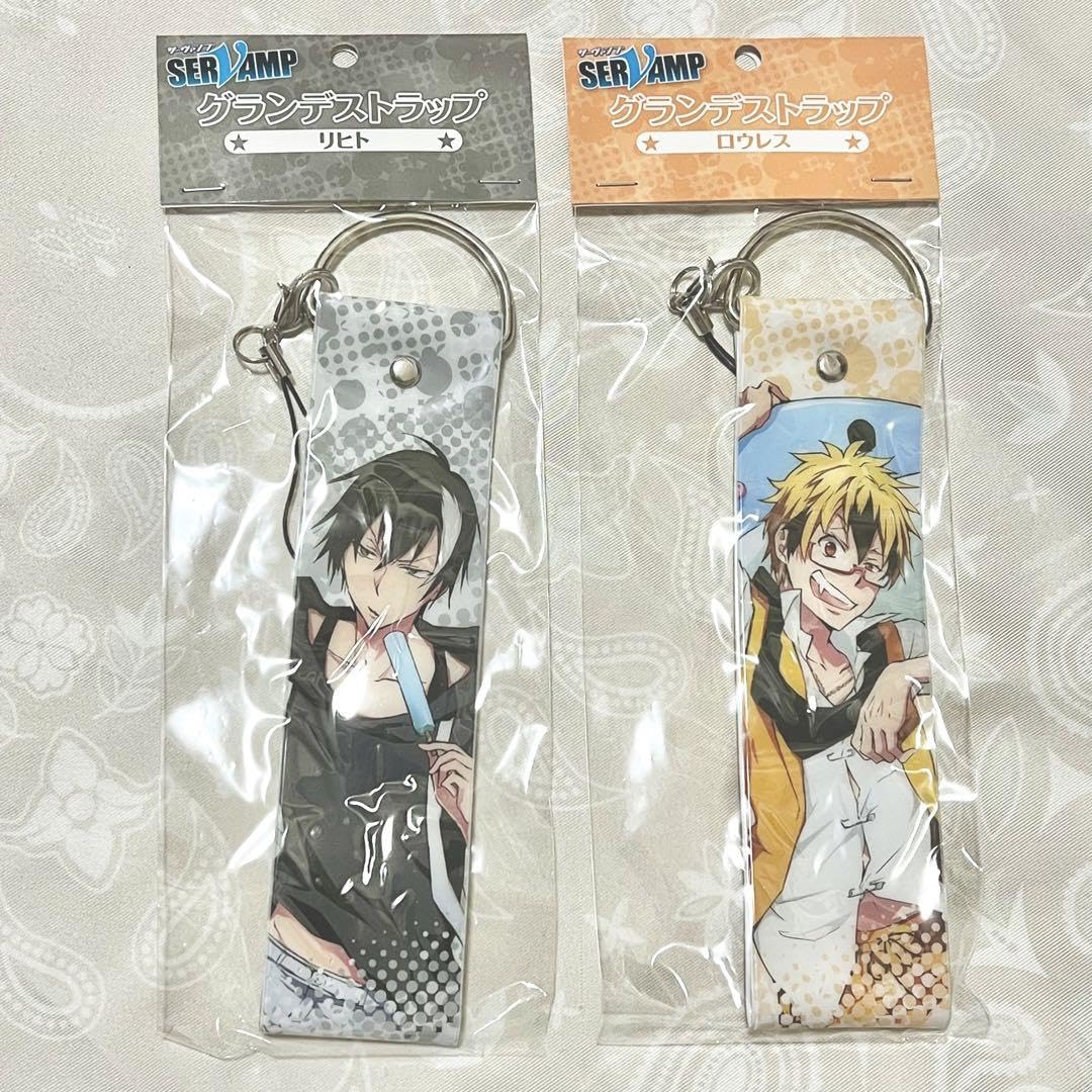 Amazon.co.jp: SERVAMP サーヴァンプ グランデストラップ リヒト