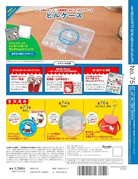 キティちゃん、大盛りセット 61e7RmRB0aL.jpg