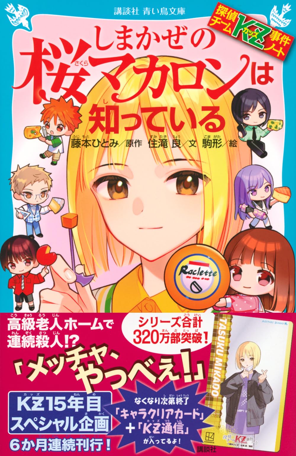Amazon.co.jp: 藤本ひとみ: 本、バイオグラフィー、最新アップデート