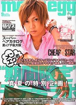 men's egg (メンズエッグ) 2012年 09月号 [雑誌] |本 | 通販