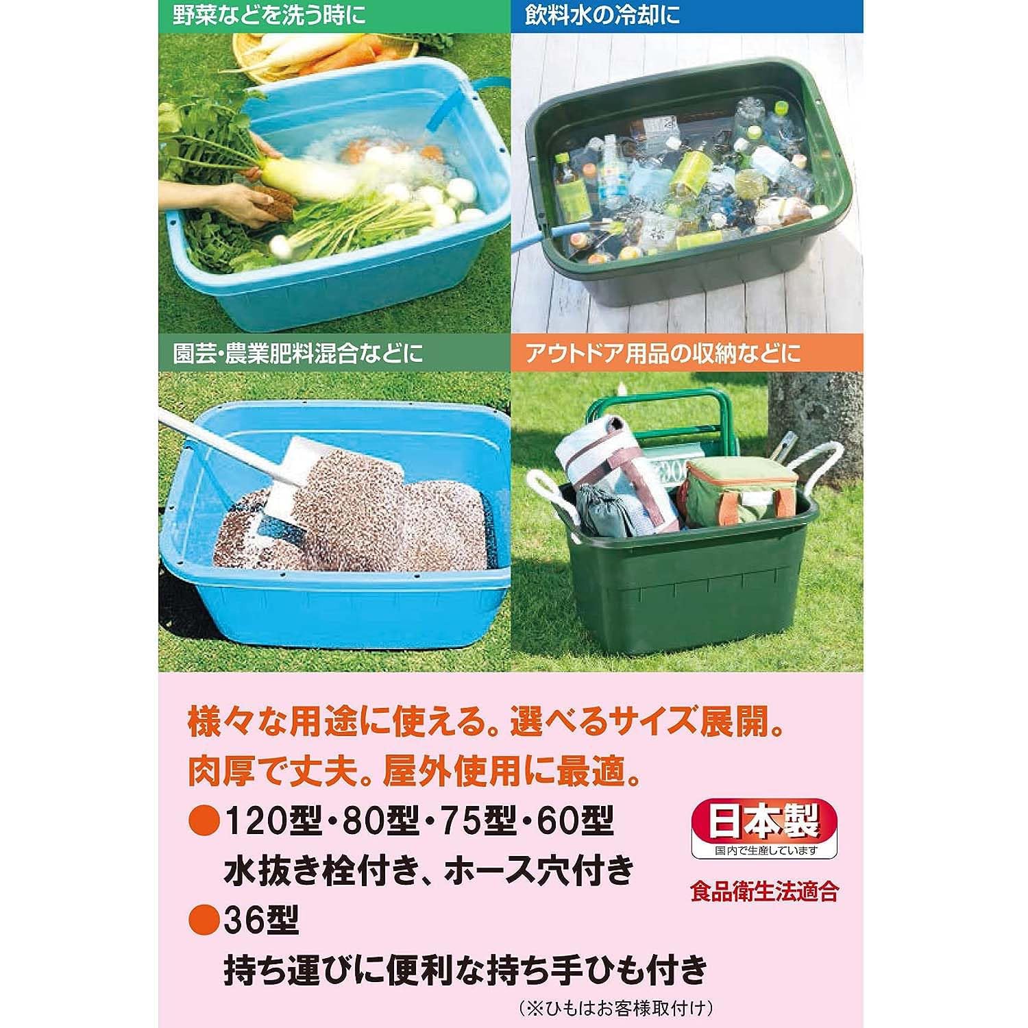 Amazon｜新輝合成 トンボ 角型 タライ 水抜き栓付き ホース穴付き 食品