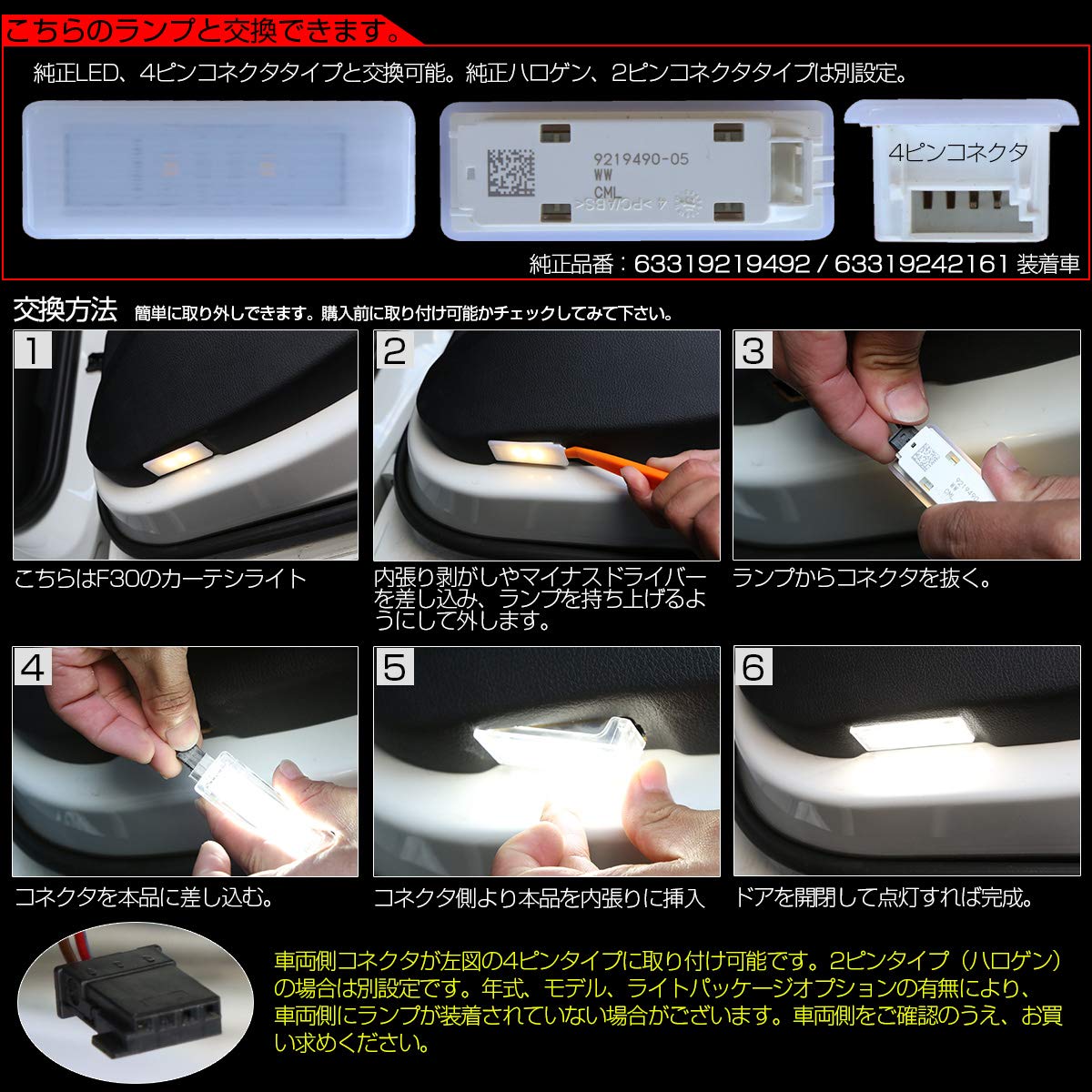 Amazon | LED カーテシランプ フットランプ ルームランプ 等 BMW互換品