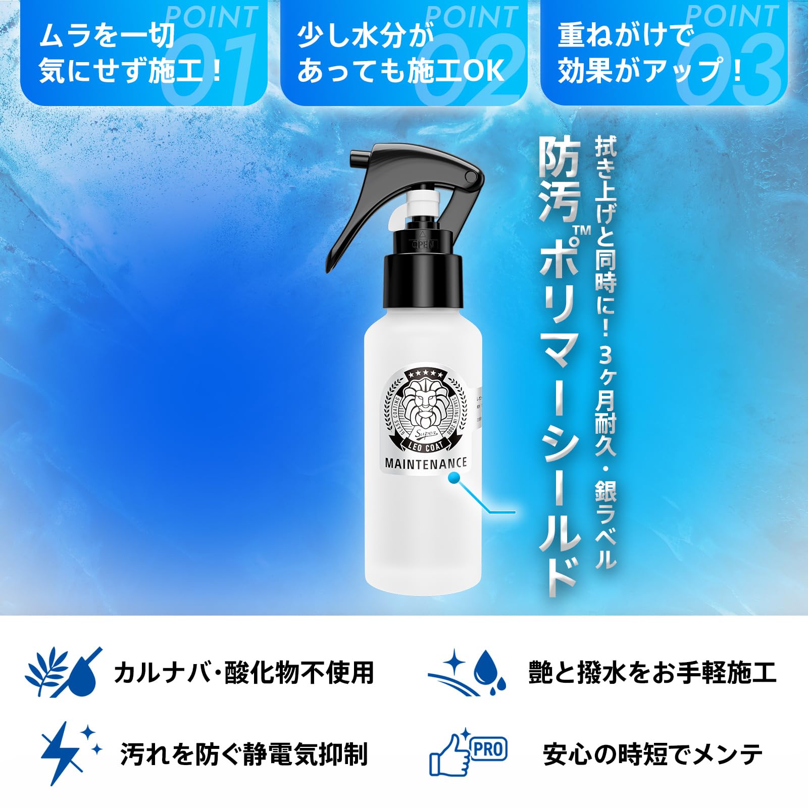 LEO COATスプレー式ガラスコーティング 日本製 x2 51Ioj4OKIsL.jpg