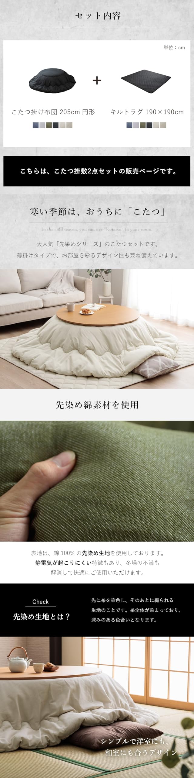 Amazon.co.jp: こたつ布団セット 丸型 円形 薄掛け 先染め こたつ掛け