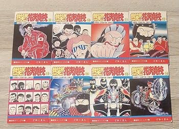 Amazon.co.jp: 熱笑!!花沢高校 全29巻完結セット 1?29巻 どおくまん