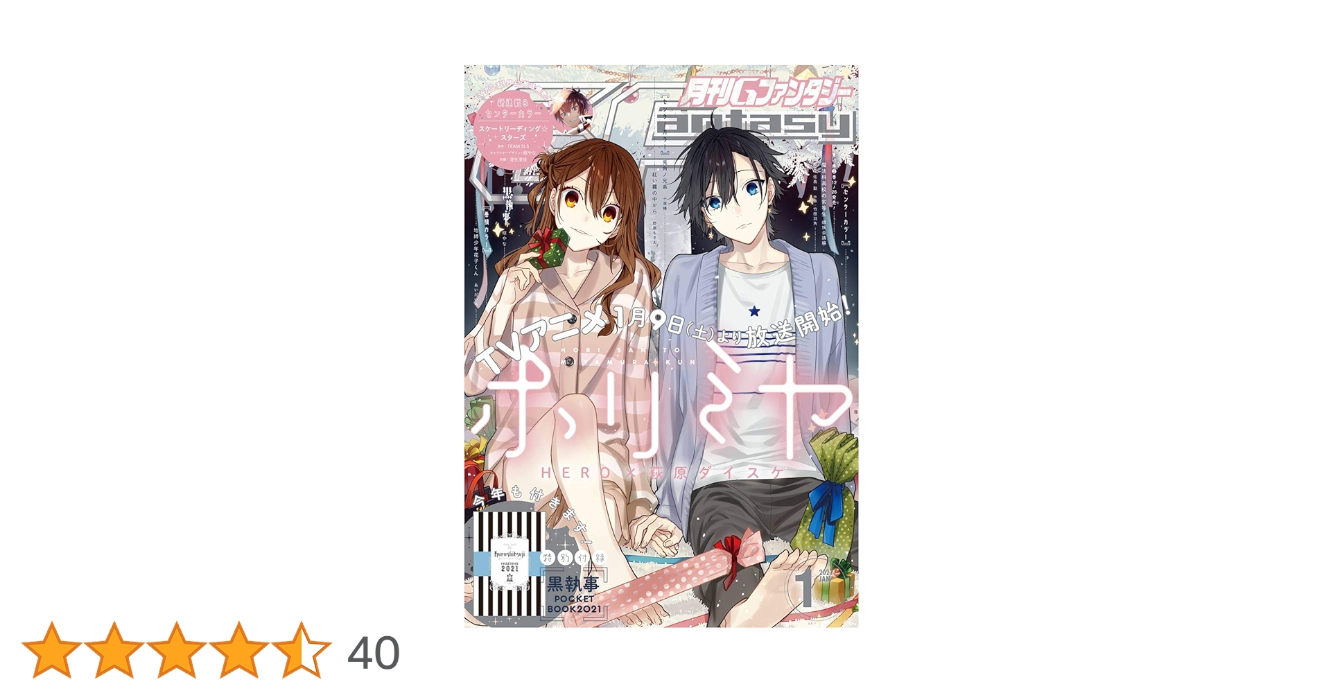 Amazon.co.jp: 月刊Gファンタジー 2021年1月号 [雑誌] eBook