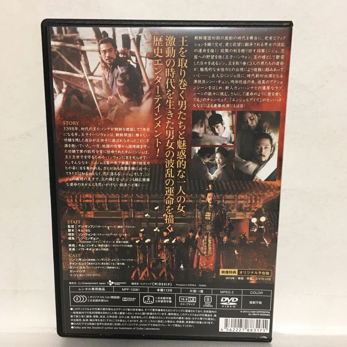 Amazon.co.jp: 廃盤/希少品/入手困難/韓国映画 純粋の時代 DVD