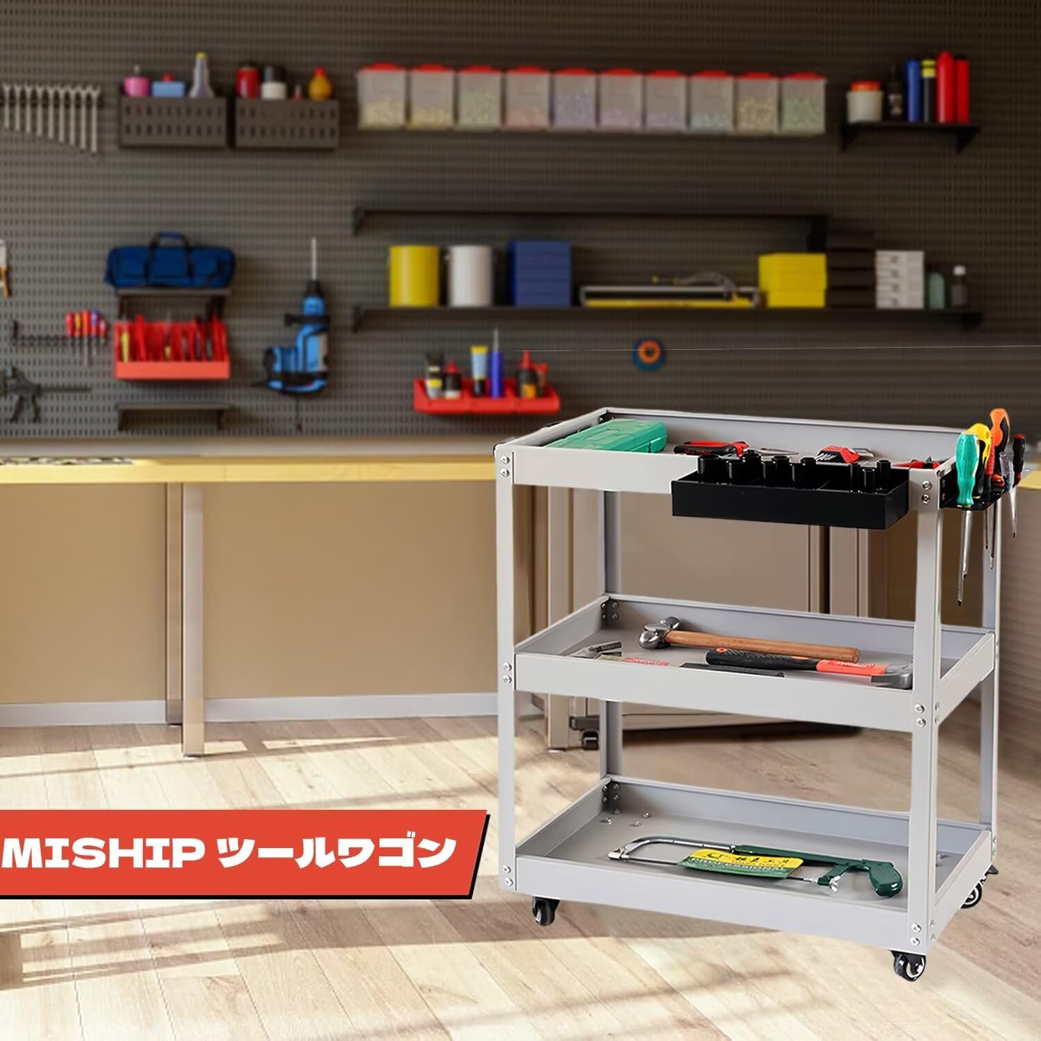MISHIP ツールストレージラック スチールラック 耐荷重150kg ブラック