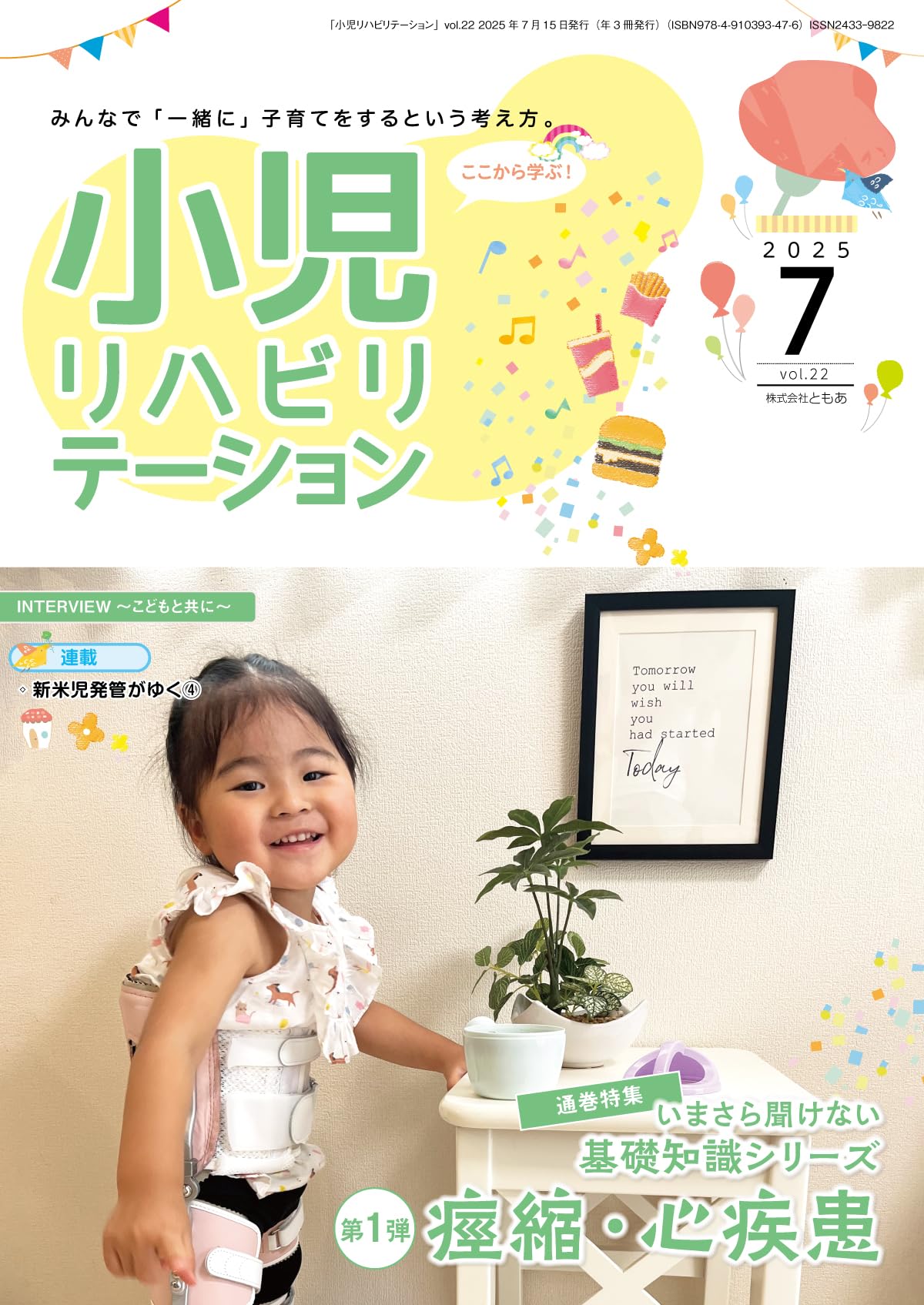 リハビリテーション関連書籍セット　バラ売り可 季節のリハビリクラフト12か月 | 株式会社誠文堂新光社
