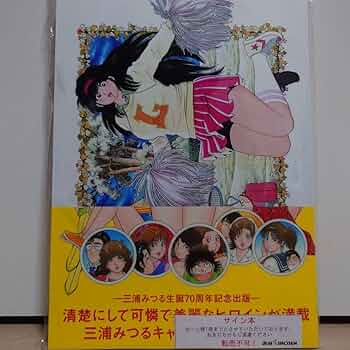 三浦みつる　サイン色紙 Yahoo!オークション - 【サイン色紙】 『The・かぼちゃワイン
