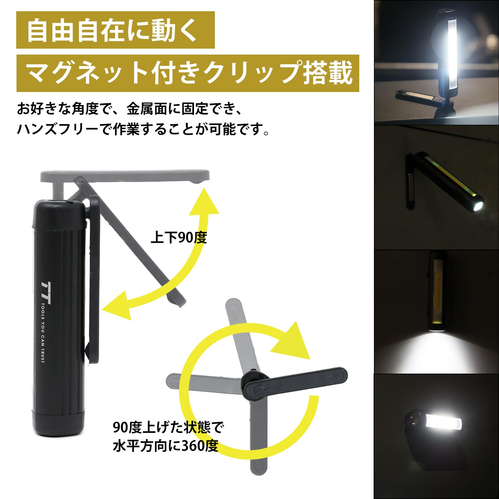 Amazon.co.jp: TT マルチユース LED ペンライト (ミニ/充電式/COB LED 