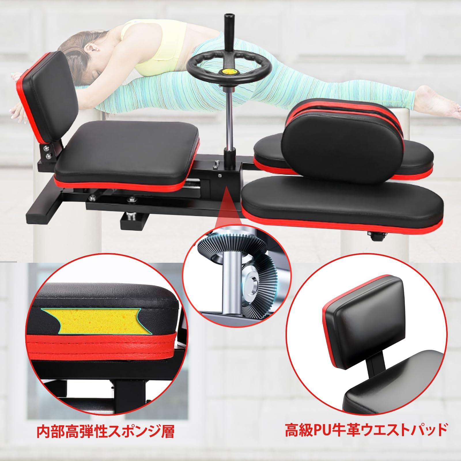 Amazon | Mokiland 開脚マシーン レッグストレッチャー 股関節