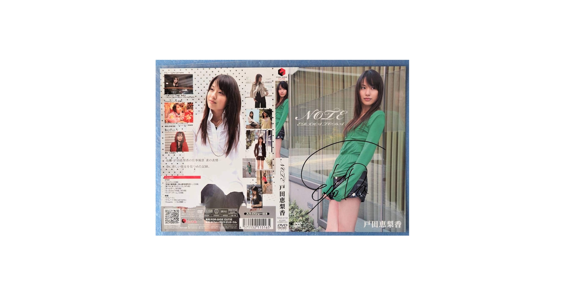 セール中…戸田恵梨香直筆サイン入り写真… Amazon.co.jp: 戸田恵梨香DVD「NOTE」直筆サイン入り