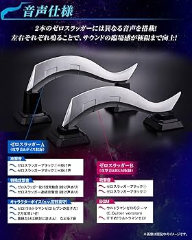 【未開封】ULTRAREPLICA ウルトラレプリカ ゼロスラッガー ウルトラレプリカ ゼロスラッガー｜ウルトラマンおもちゃウェブ