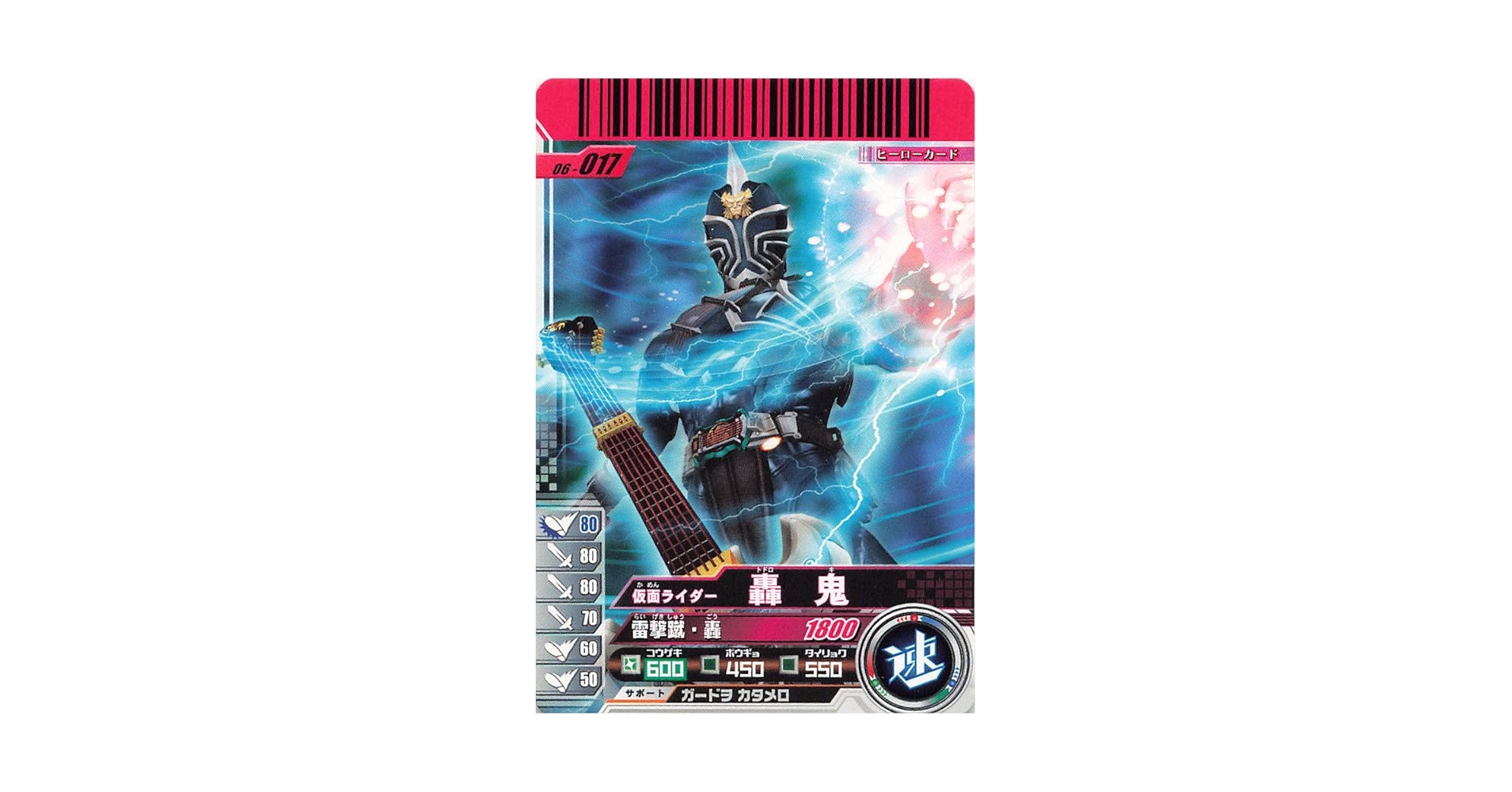 ガンバライドカード  バラ売り可 ガンバライドカード バラ売り可 Yahoo!オークション - 絶版