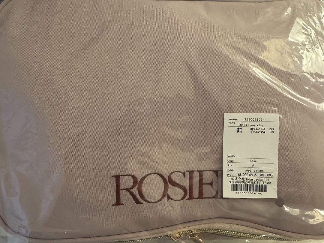 Amazon.co.jp: Her lip to ROSIER Lingerie Bag ポーチ : おもちゃ