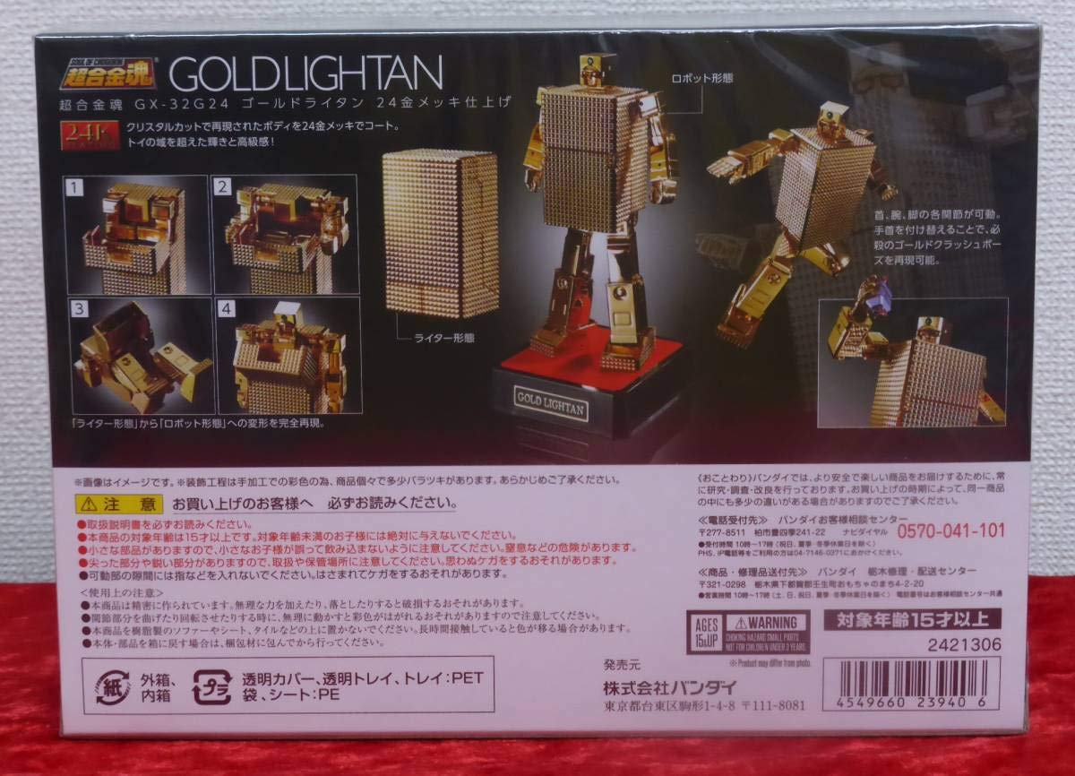 超合金魂 GX-32G24 ゴールドライタン 金メッキ仕上げ バンダイ 未開封 超合金魂 GX-32G24 ゴールドライタン 24金メッキ仕上げ