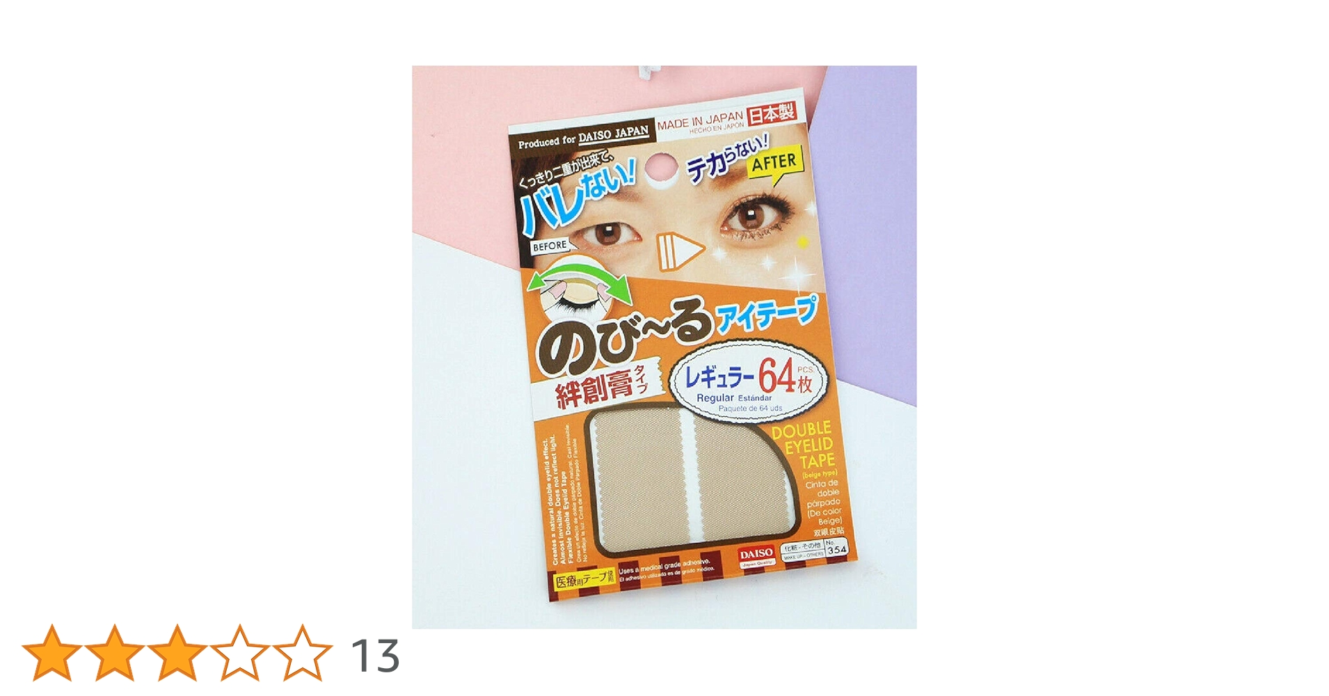 入手困難　新品　未開封　のびーるアイテープ　のび〜る　30個　3180枚 Amazon | のび~るアイテープ 絆創膏タイプ レギュラー64枚 | 大